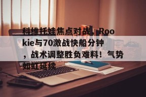 爱游戏官方网站- 快船打勇士回放 
