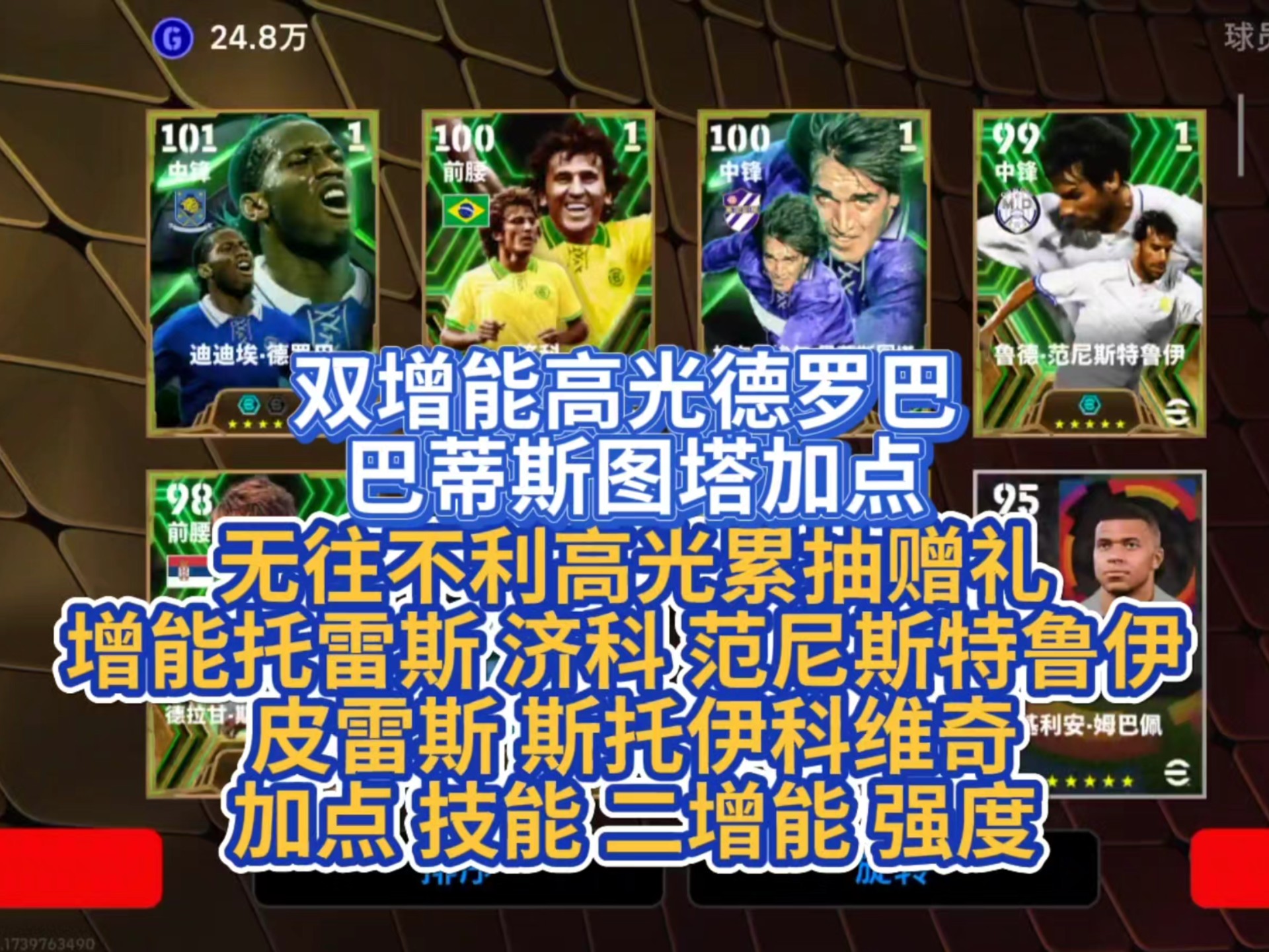 德罗巴连续十场比赛得分超过比赛规则变更，拜仁不断突破！赢得满堂喝彩的简单介绍
